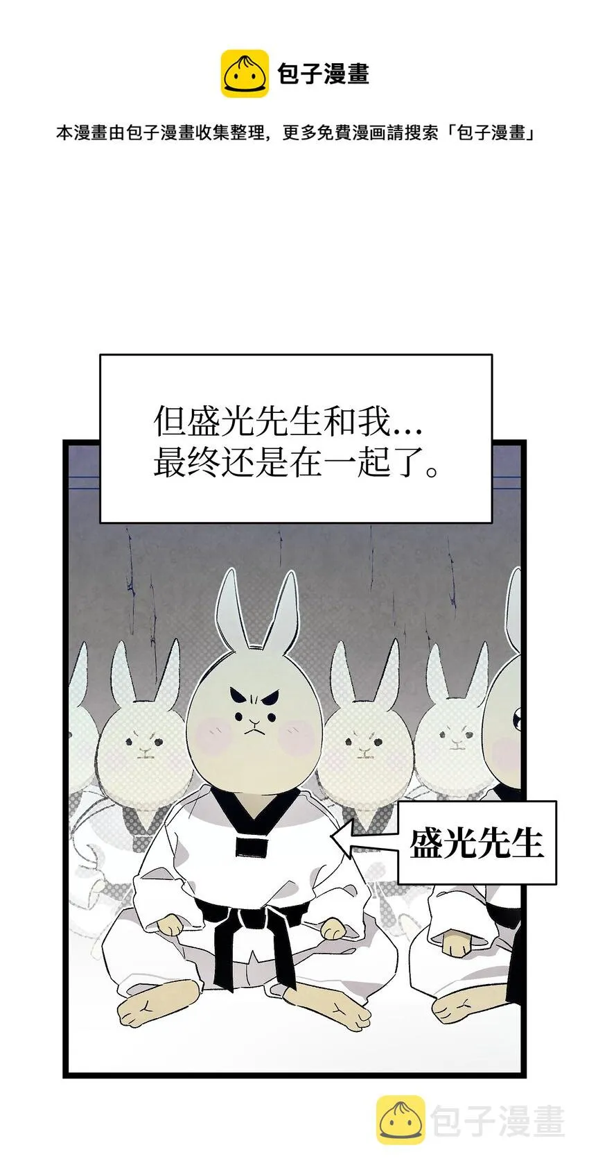 127 暴徒邻居 第17页