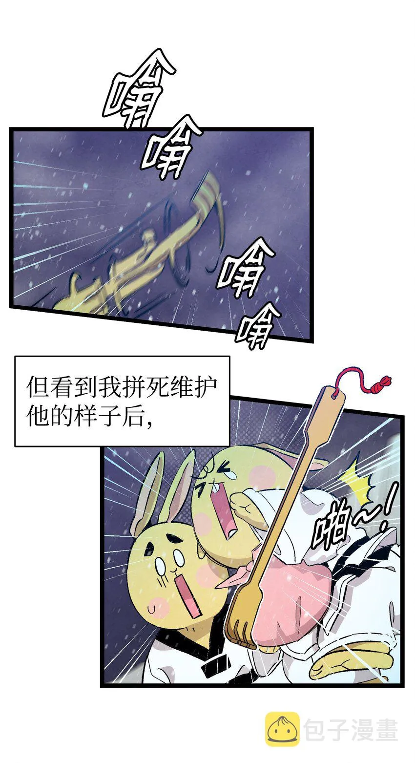 127 暴徒邻居 第20页