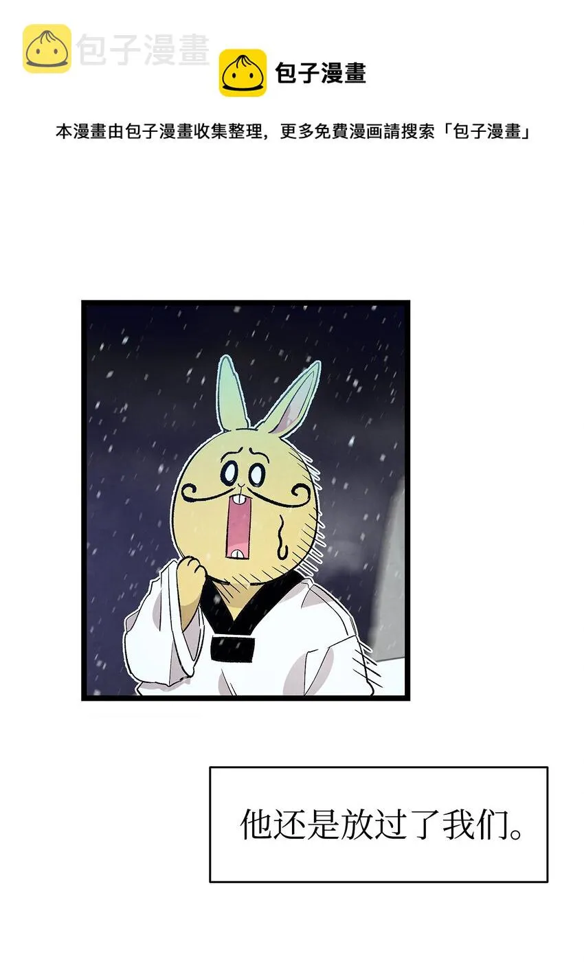 127 暴徒邻居 第21页