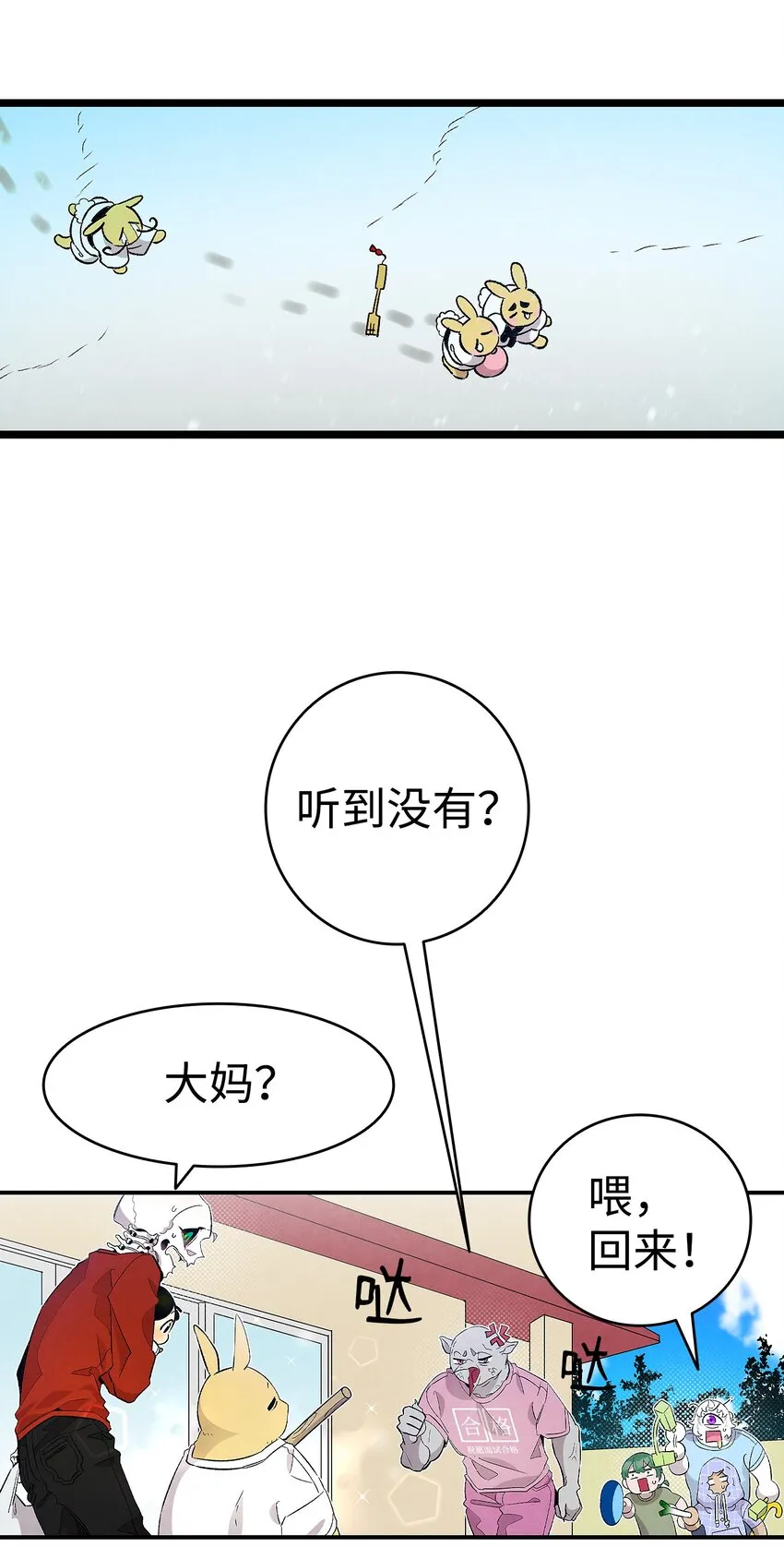 127 暴徒邻居 第22页