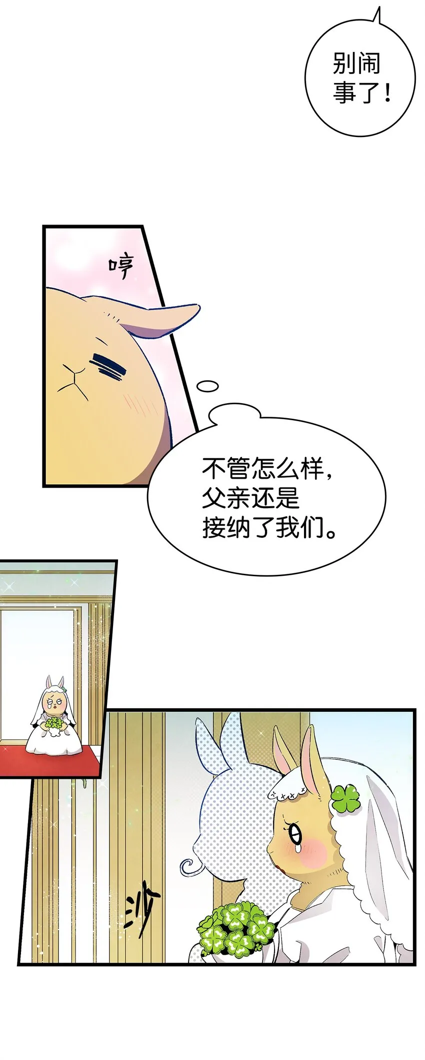 127 暴徒邻居 第23页