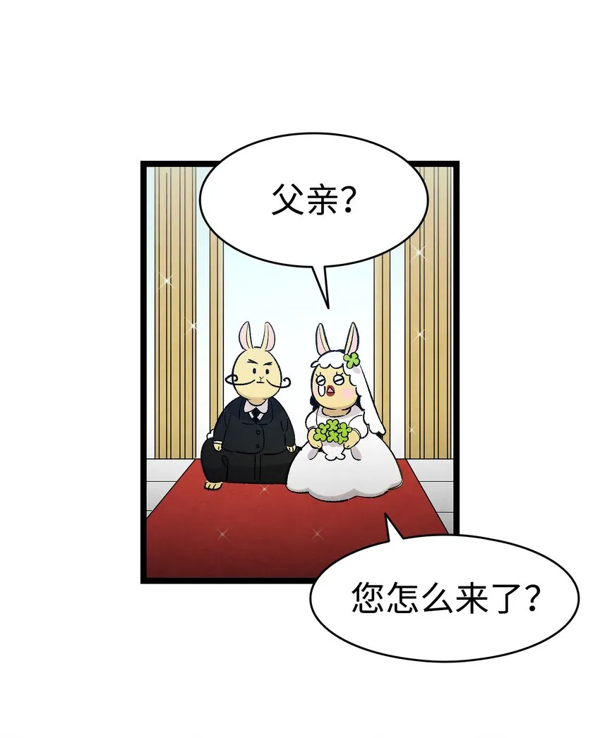 127 暴徒邻居 第24页