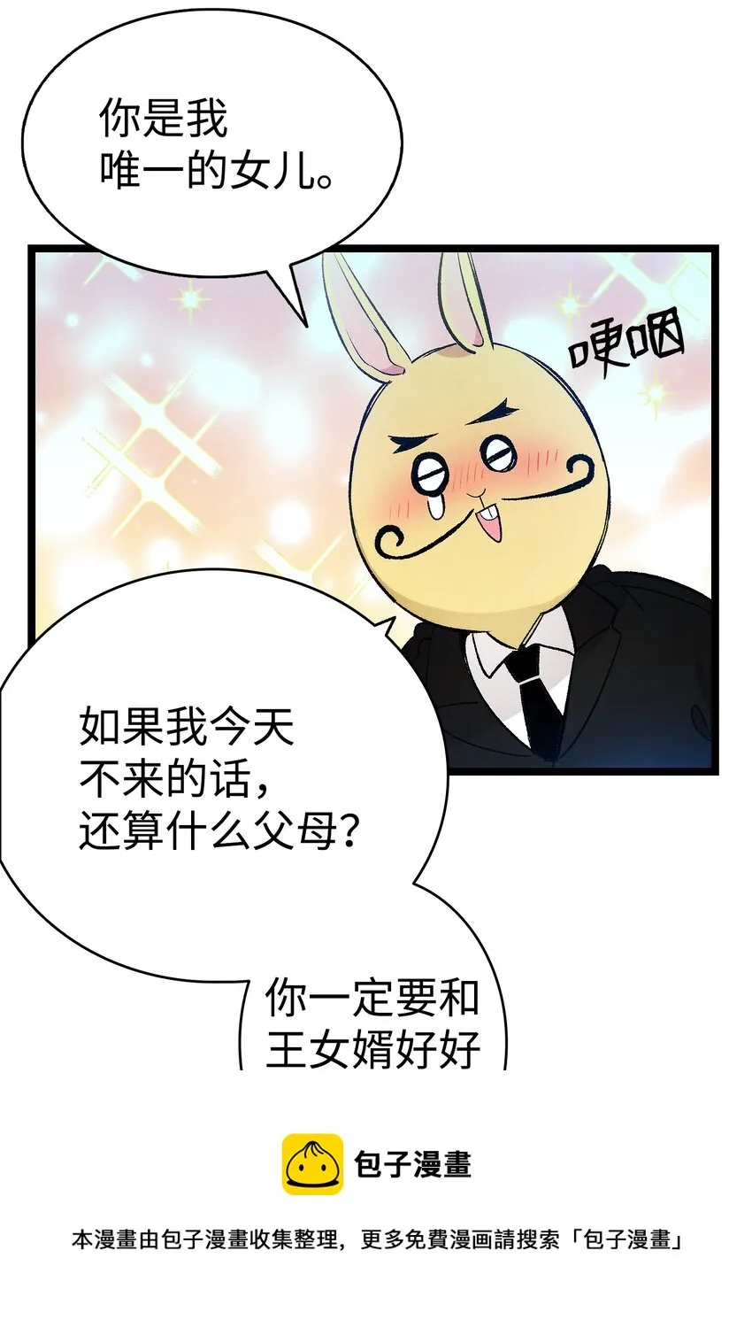 127 暴徒邻居 第25页