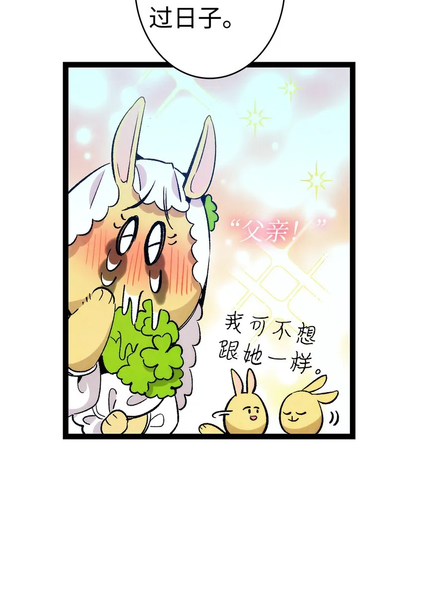 127 暴徒邻居 第26页