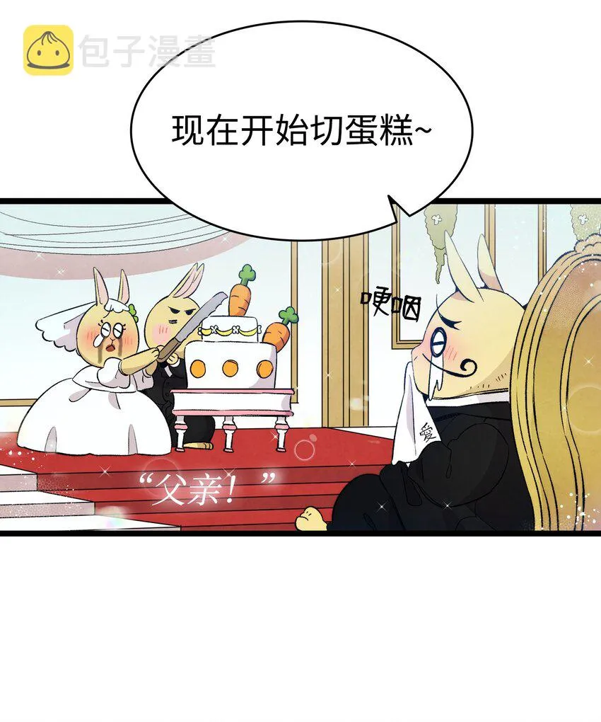 127 暴徒邻居 第27页