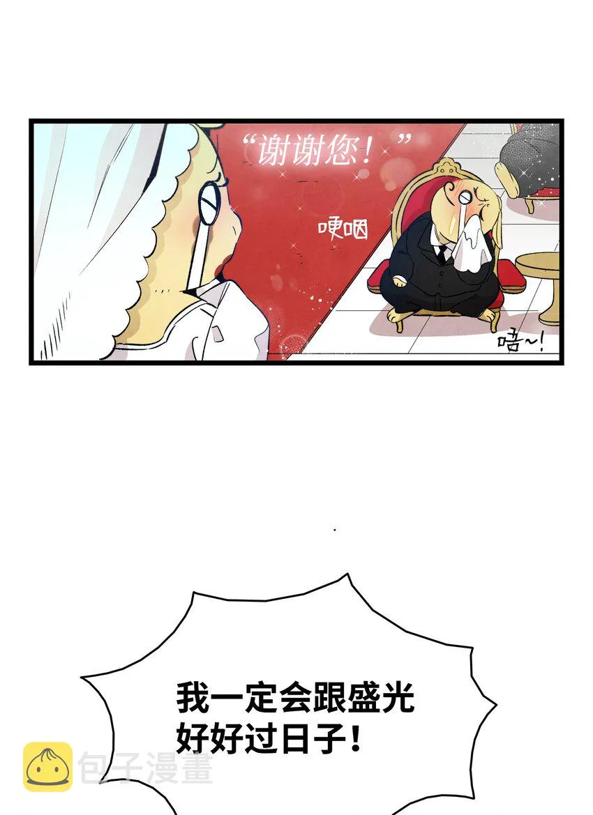 127 暴徒邻居 第28页
