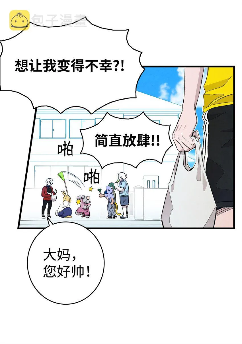 127 暴徒邻居 第31页