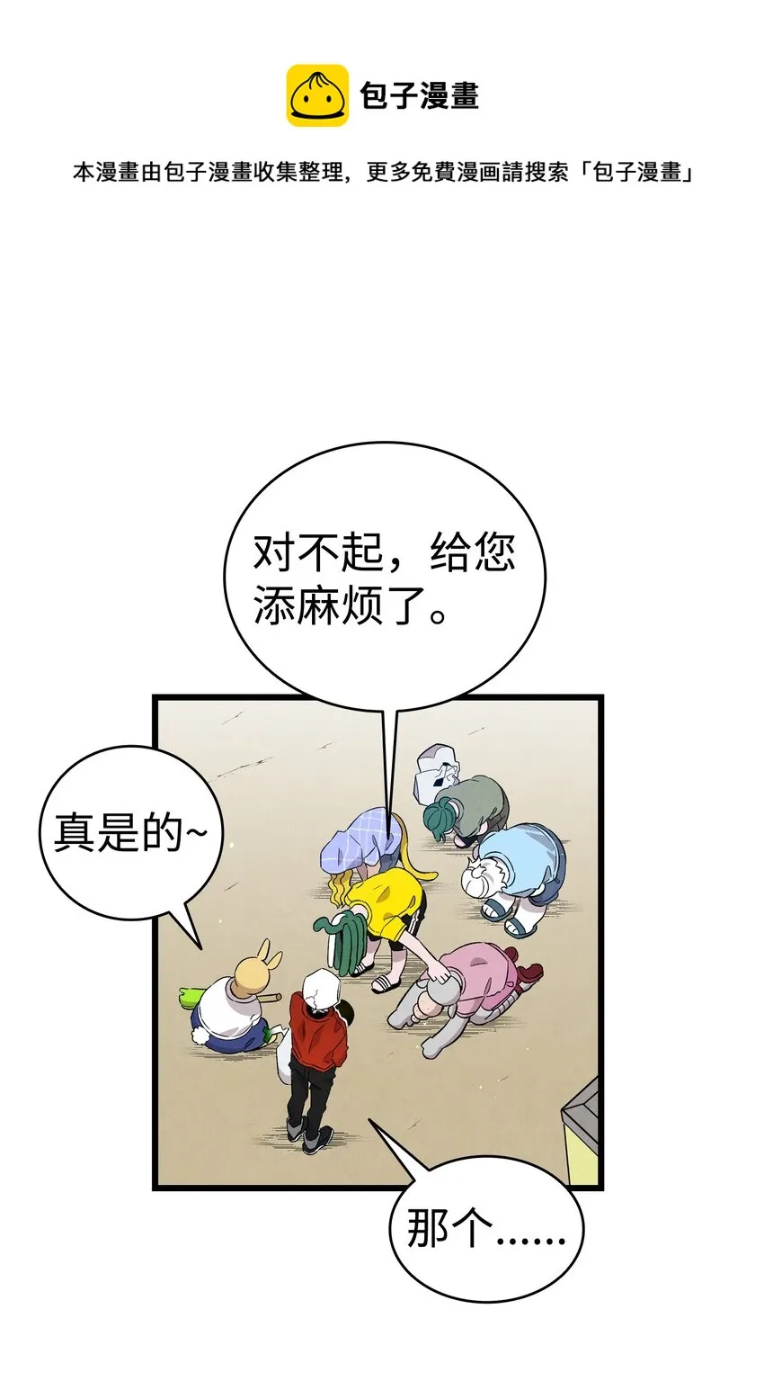 127 暴徒邻居 第33页