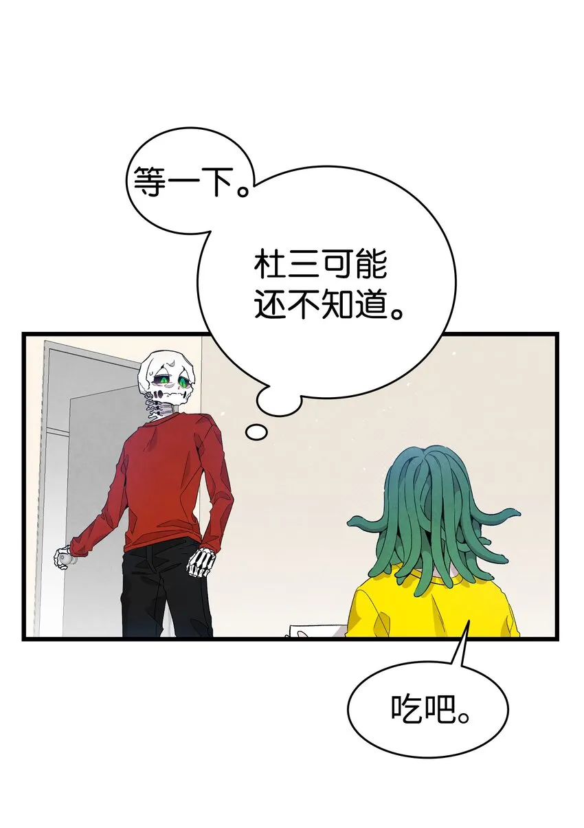 127 暴徒邻居 第43页