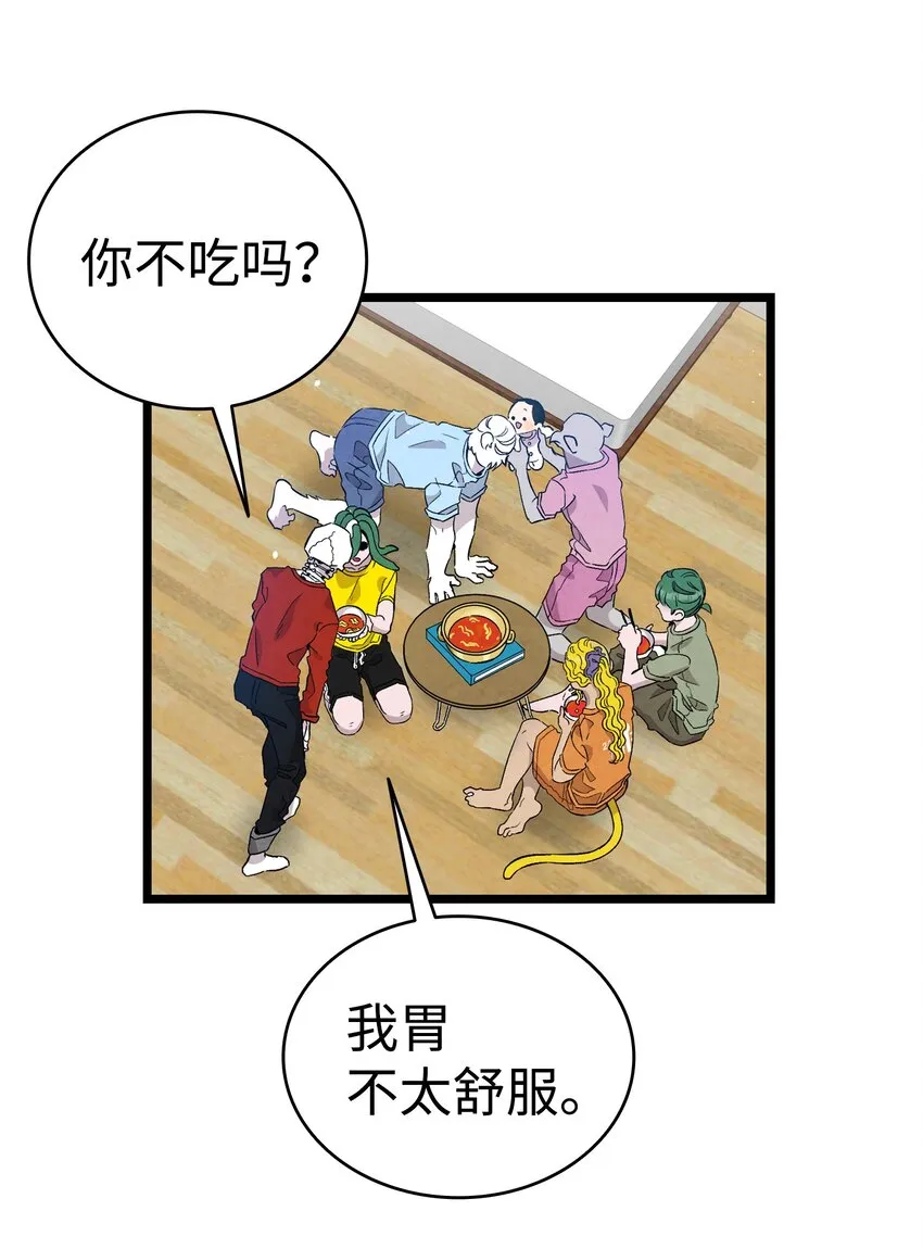 127 暴徒邻居 第44页