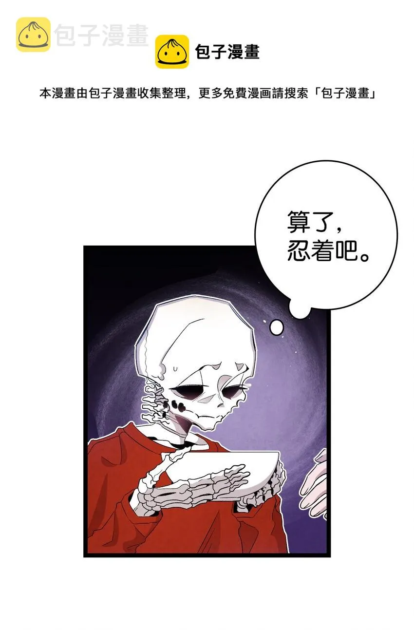 127 暴徒邻居 第45页