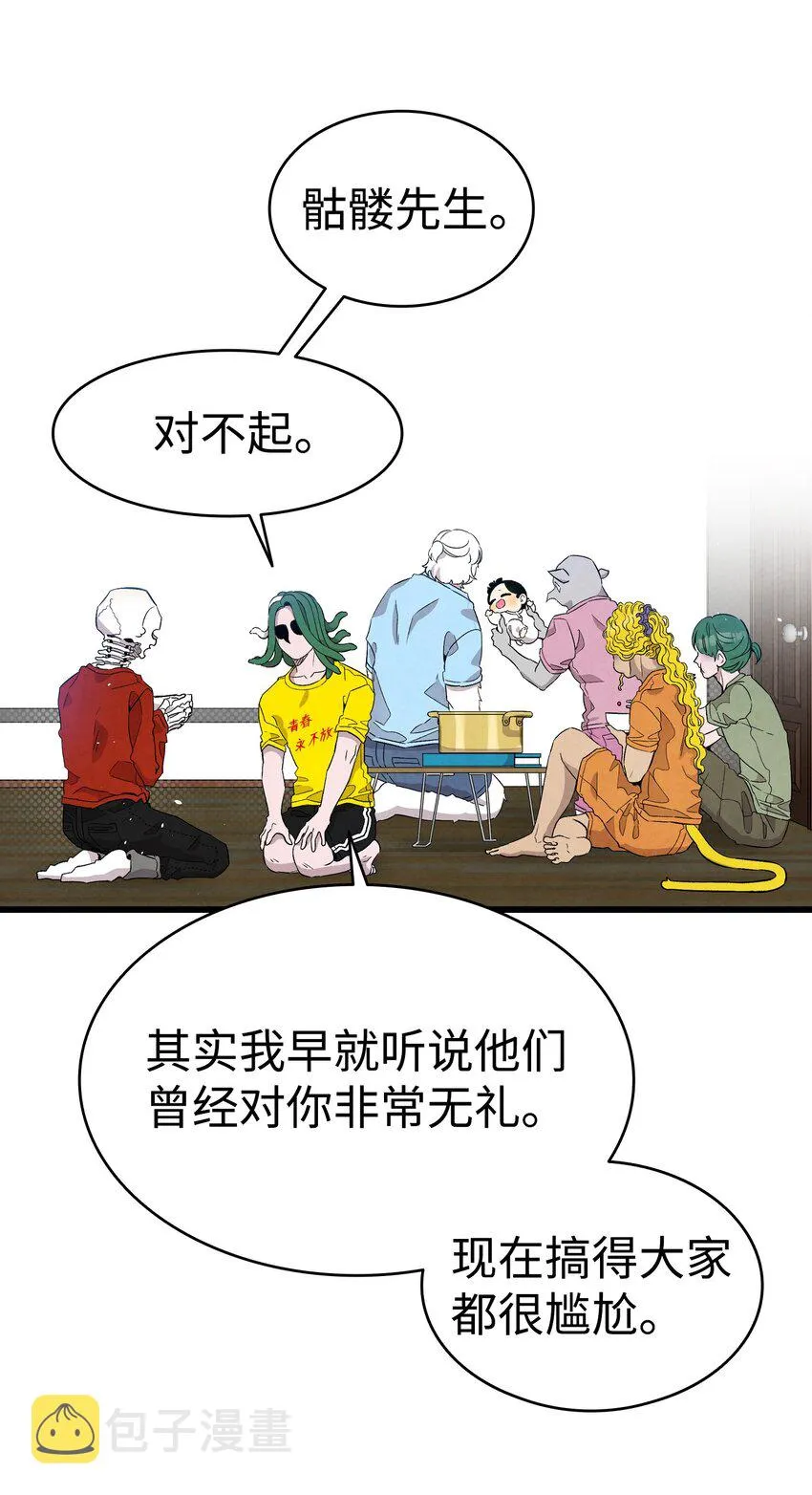 127 暴徒邻居 第46页
