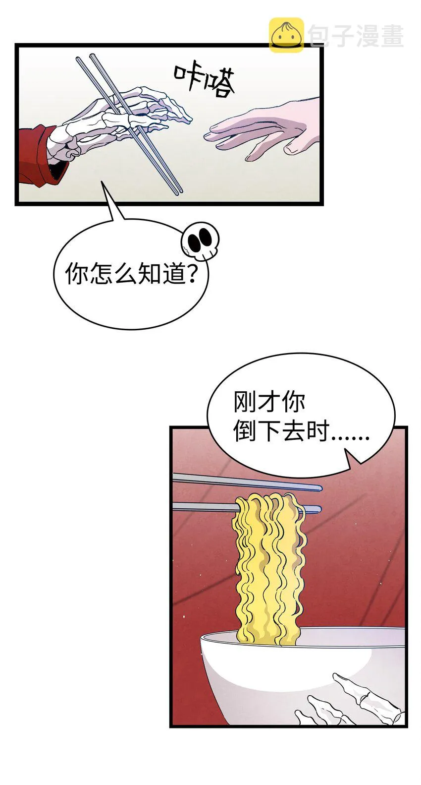 127 暴徒邻居 第47页