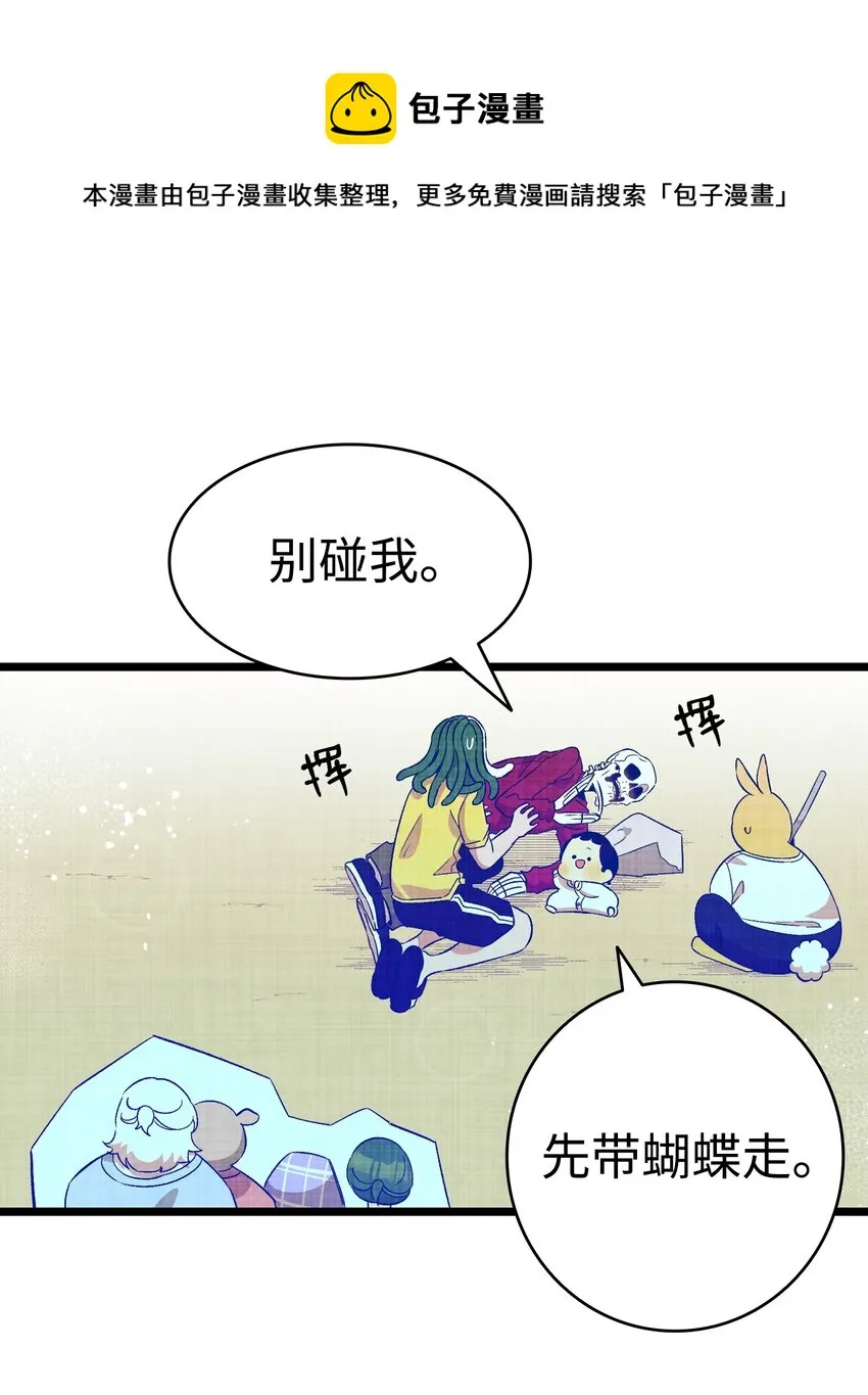 127 暴徒邻居 第49页
