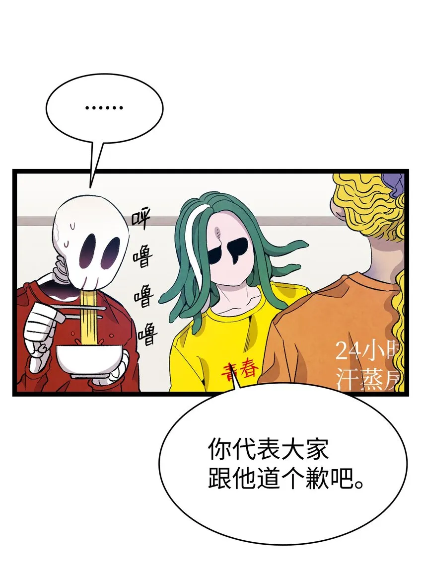 127 暴徒邻居 第51页