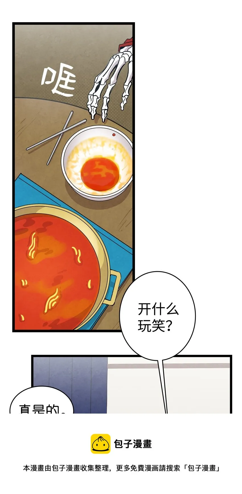 127 暴徒邻居 第53页