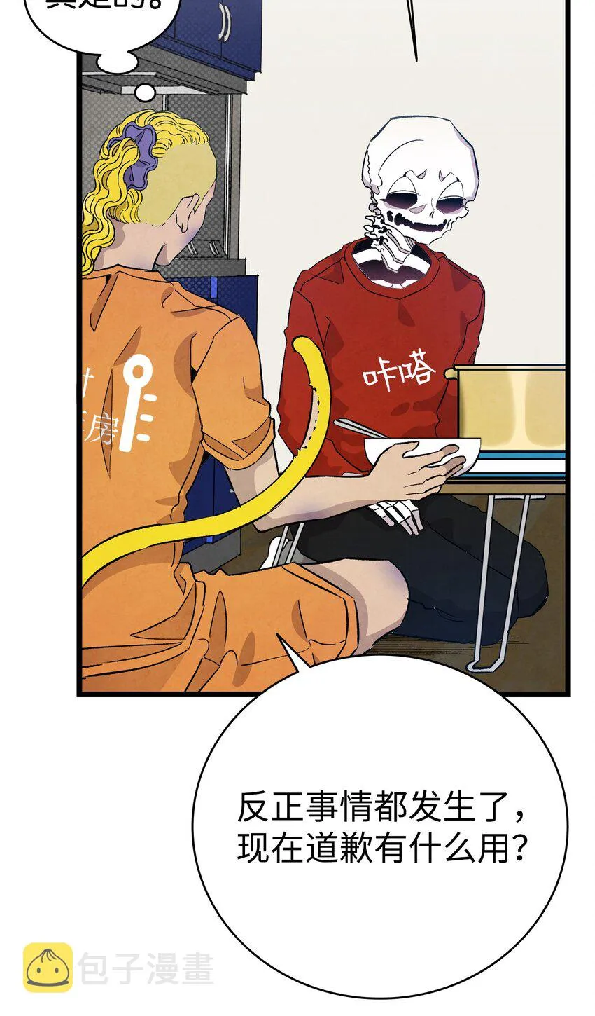 127 暴徒邻居 第54页