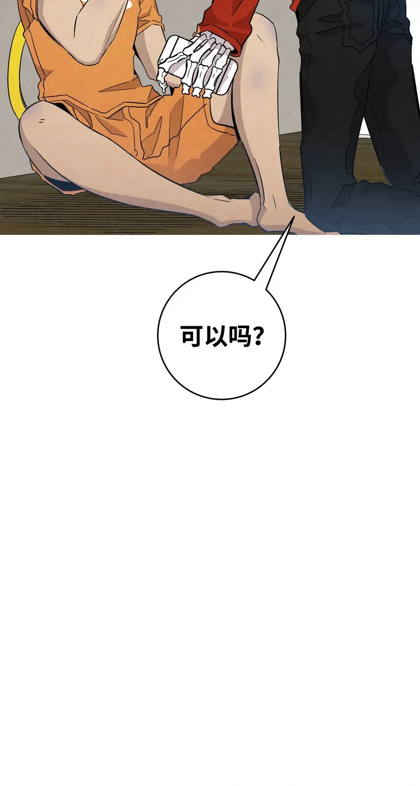 128 准备搬家 第4页
