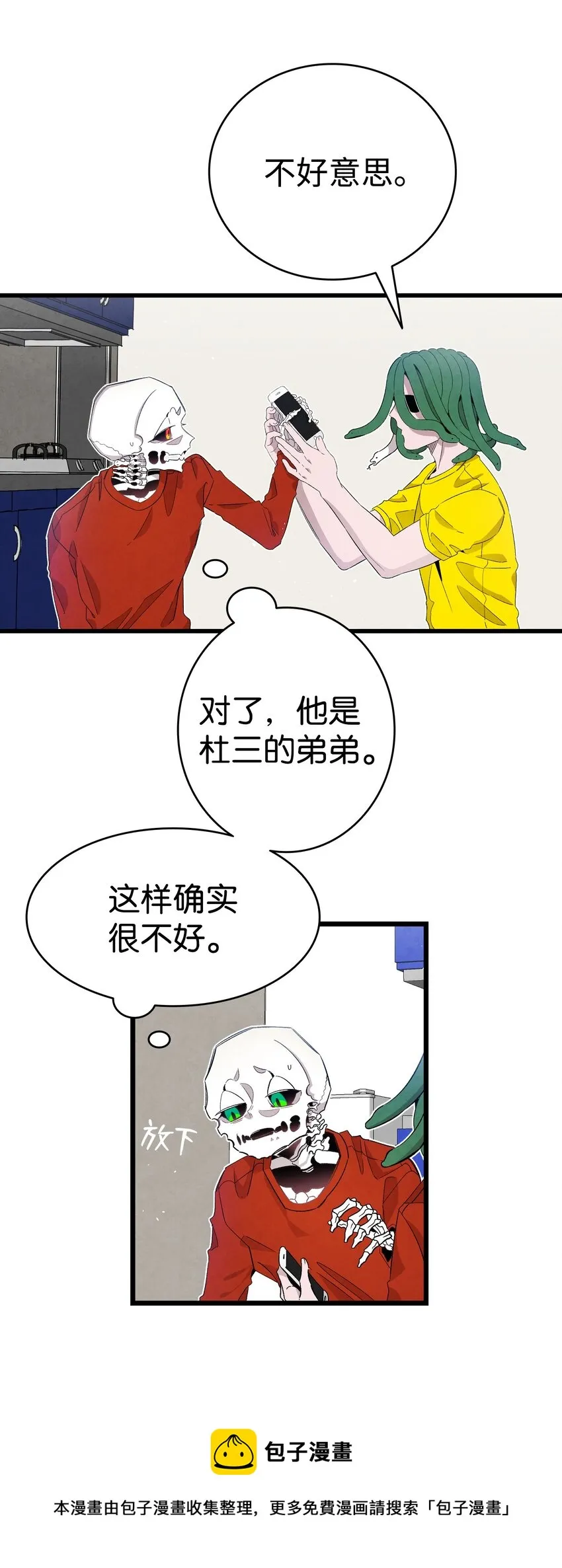 128 准备搬家 第9页