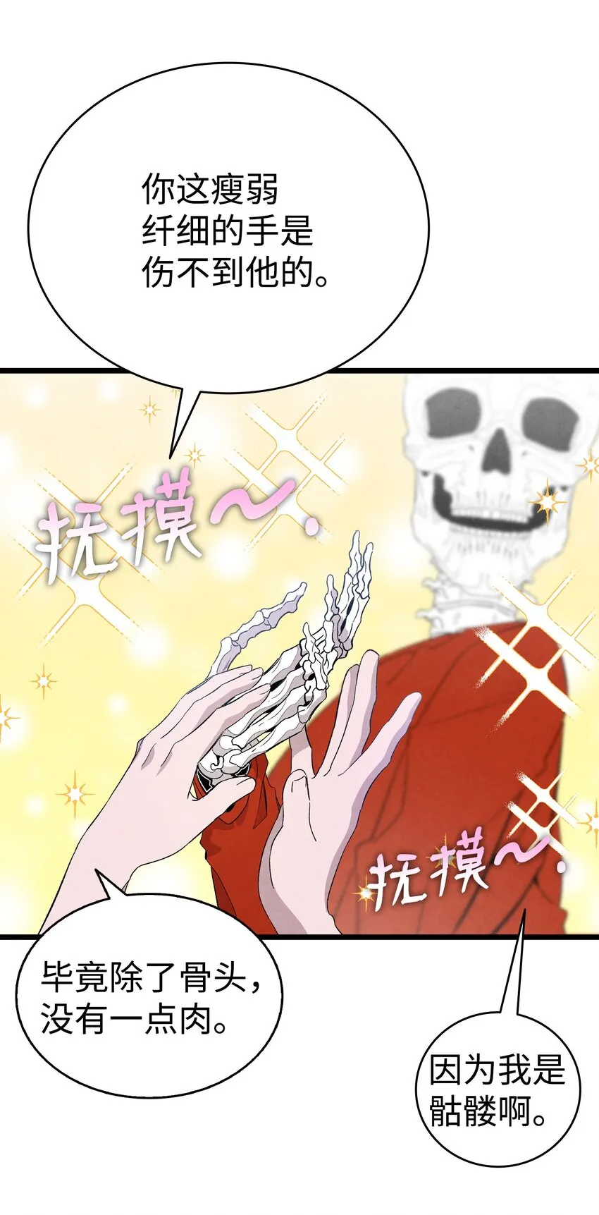 128 准备搬家 第11页