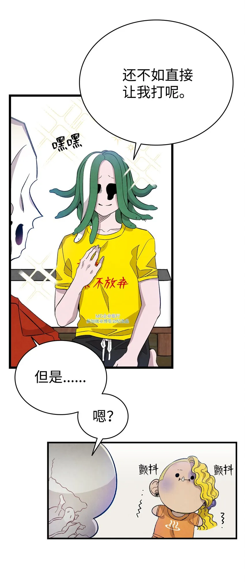 128 准备搬家 第12页
