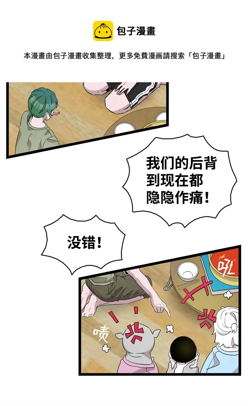 128 准备搬家 第17页