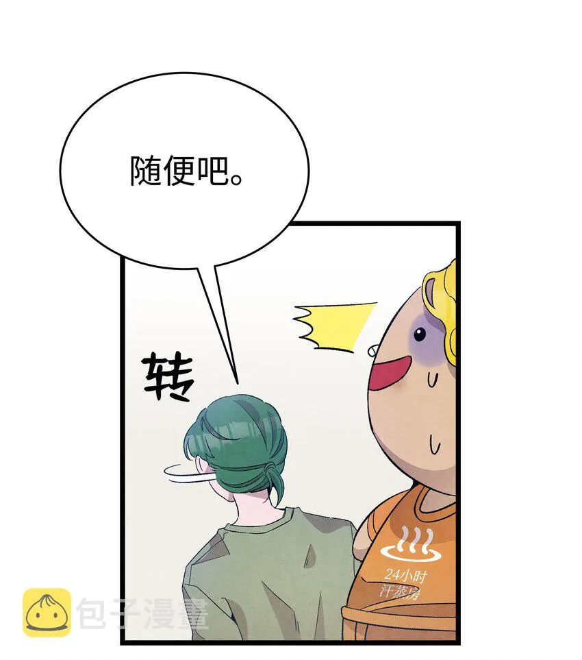 128 准备搬家 第18页