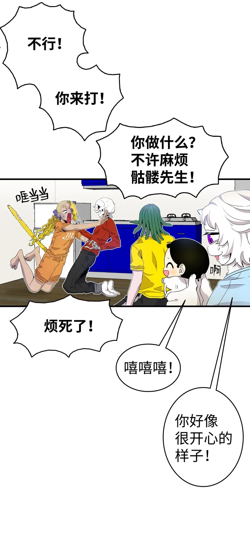 128 准备搬家 第19页