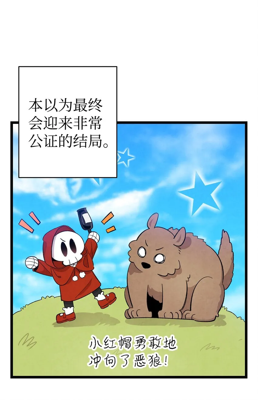 128 准备搬家 第20页