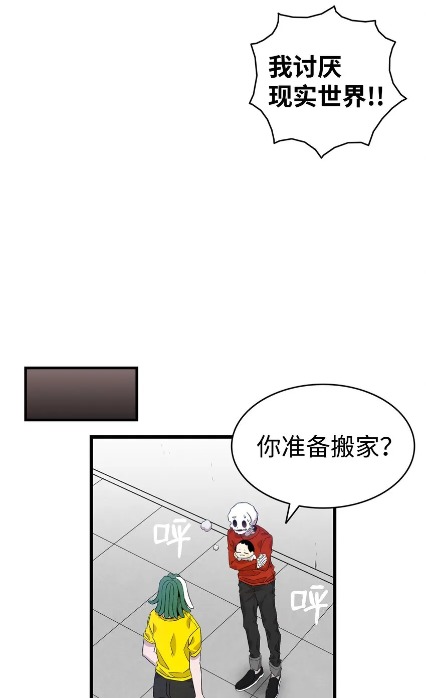 128 准备搬家 第23页