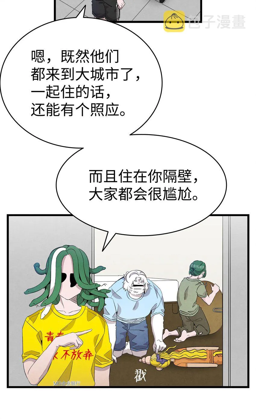 128 准备搬家 第24页