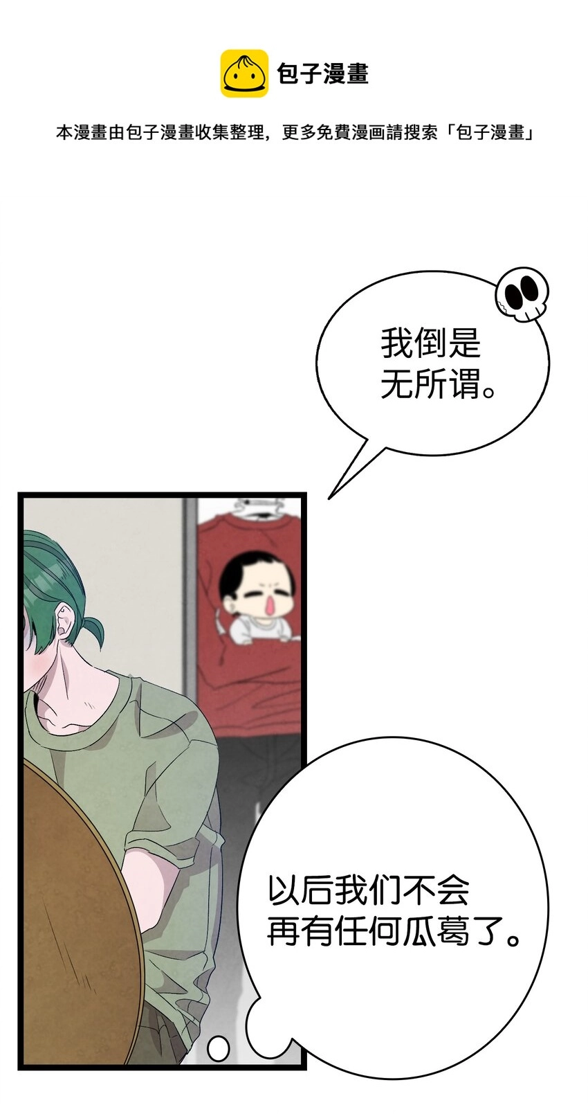 128 准备搬家 第25页