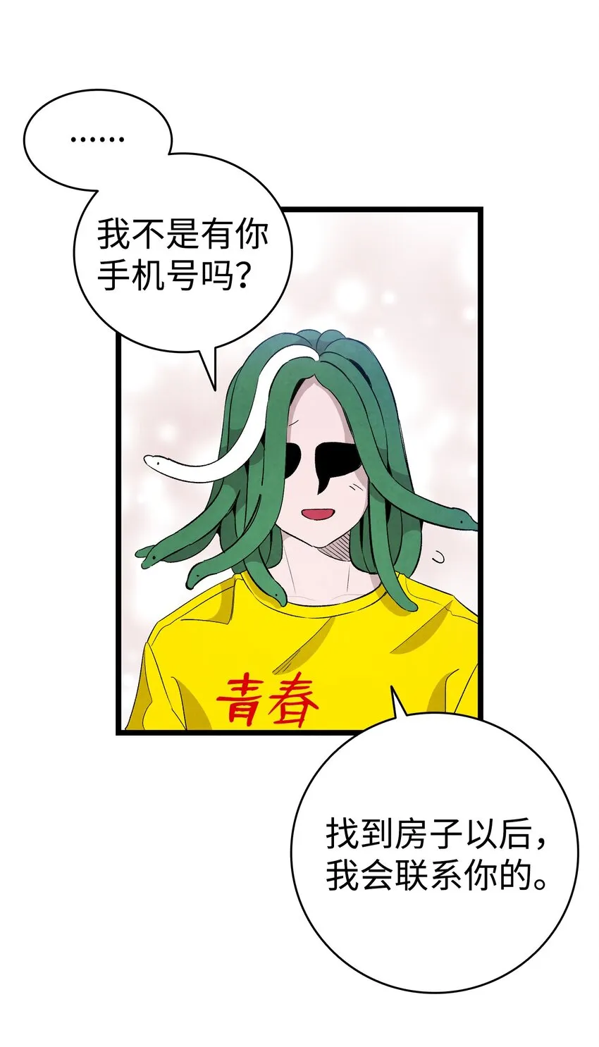 128 准备搬家 第27页