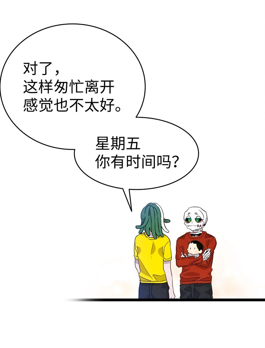 128 准备搬家 第28页