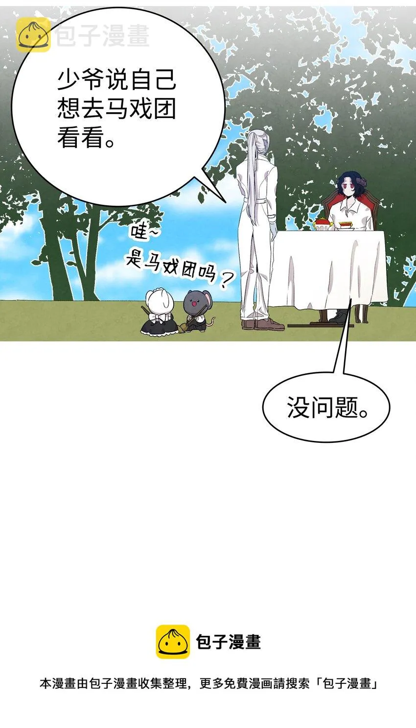 128 准备搬家 第33页