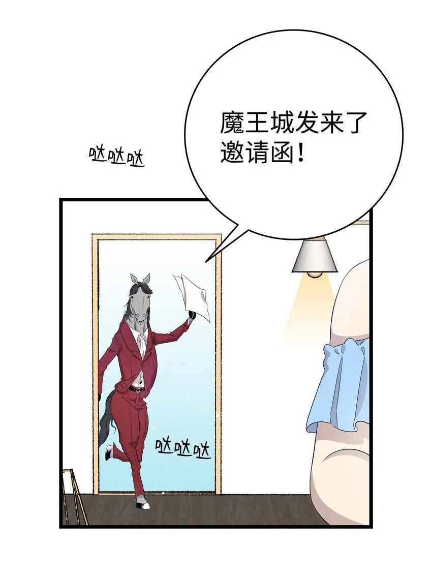 128 准备搬家 第35页