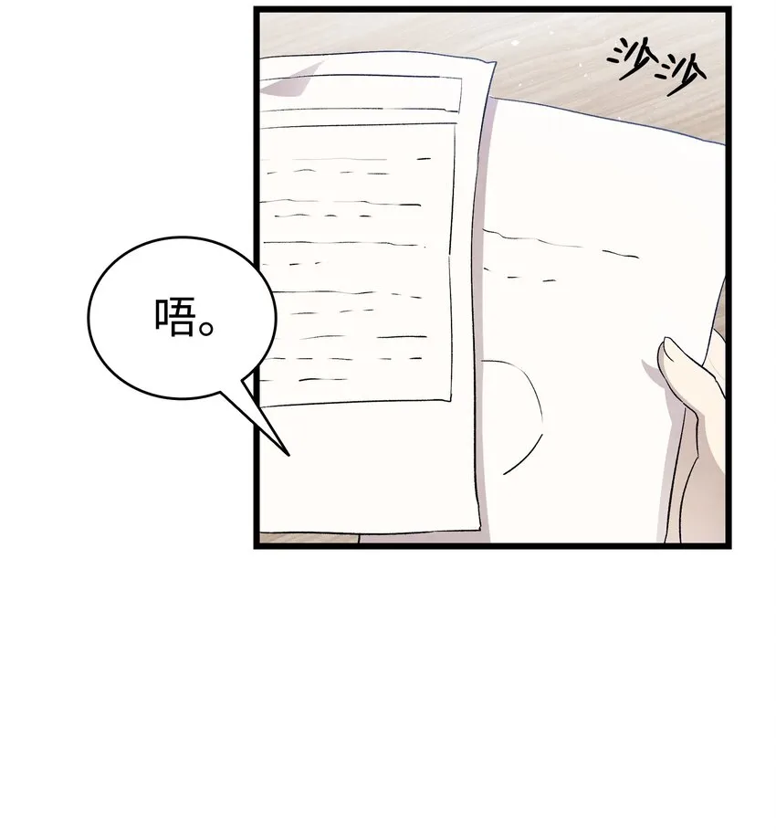 128 准备搬家 第39页