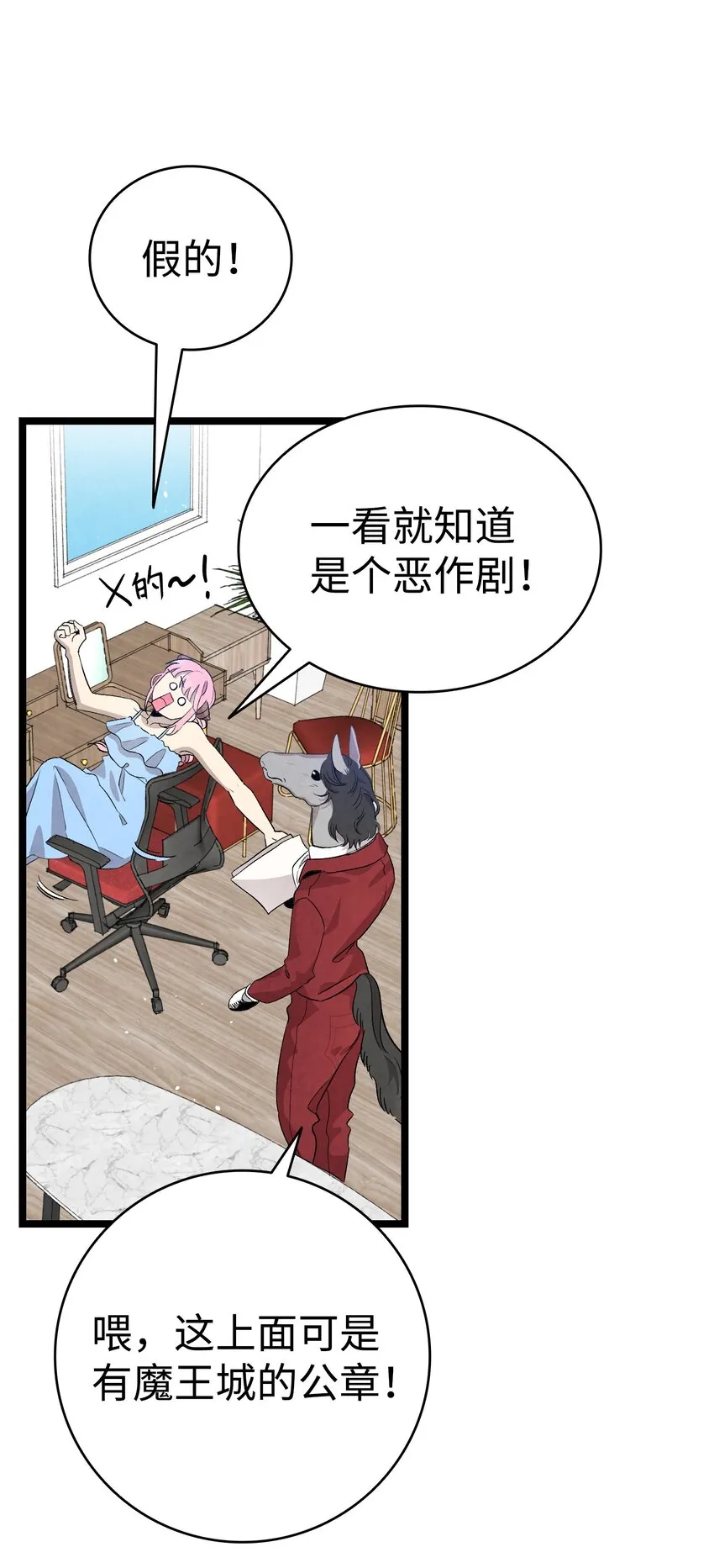 128 准备搬家 第42页