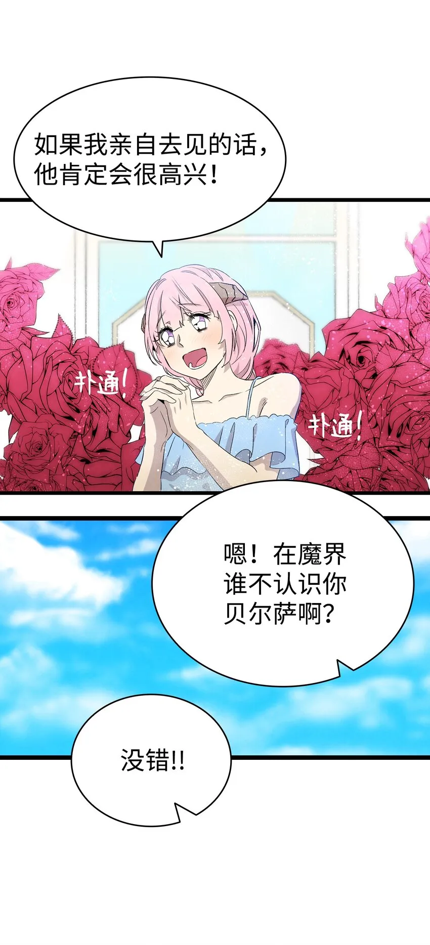 128 准备搬家 第47页