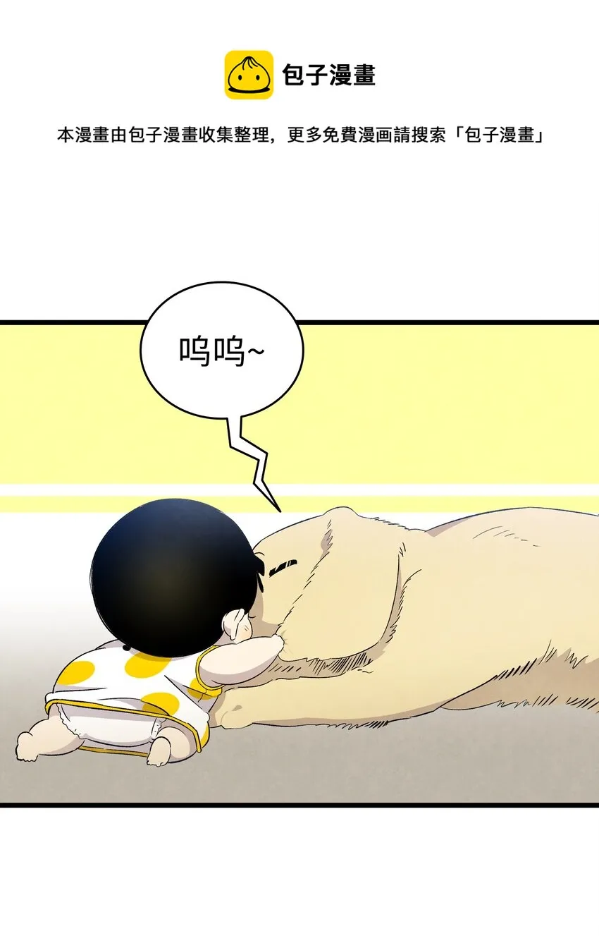 128 准备搬家 第53页