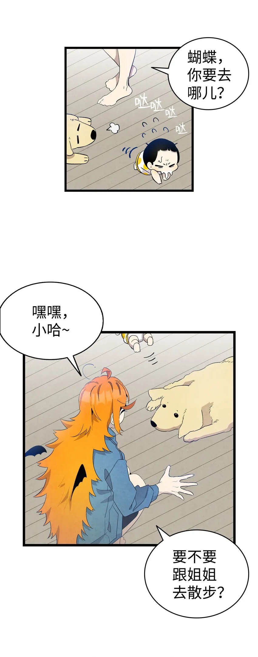 128 准备搬家 第55页