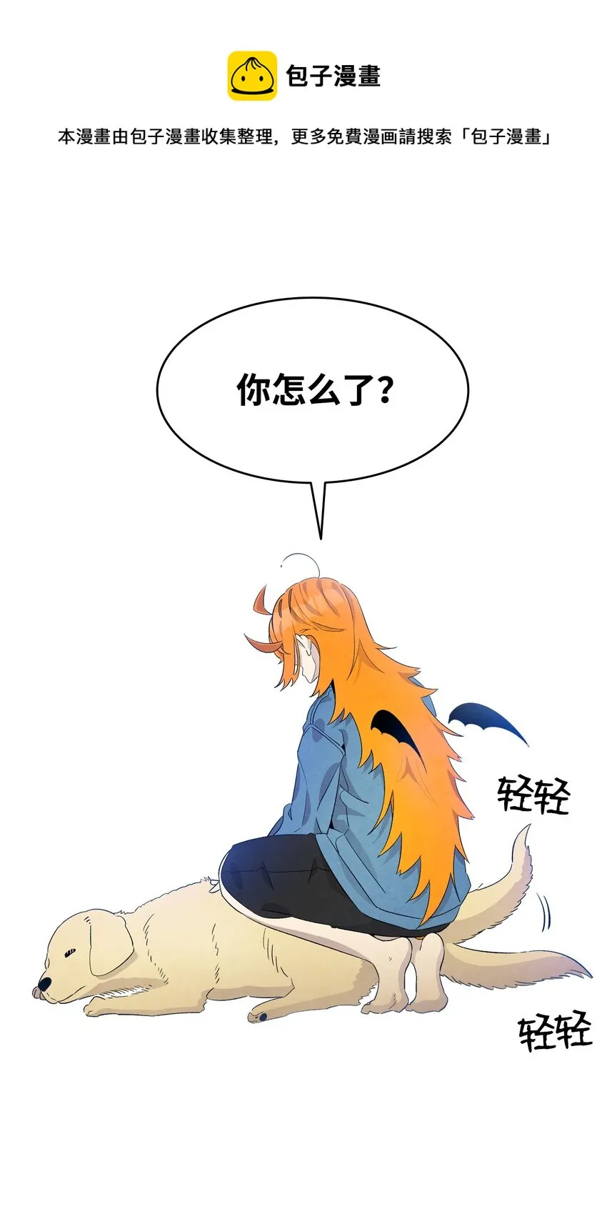 128 准备搬家 第57页