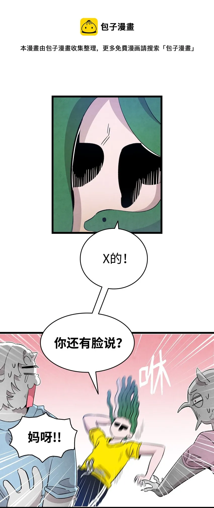 128 准备搬家 第61页