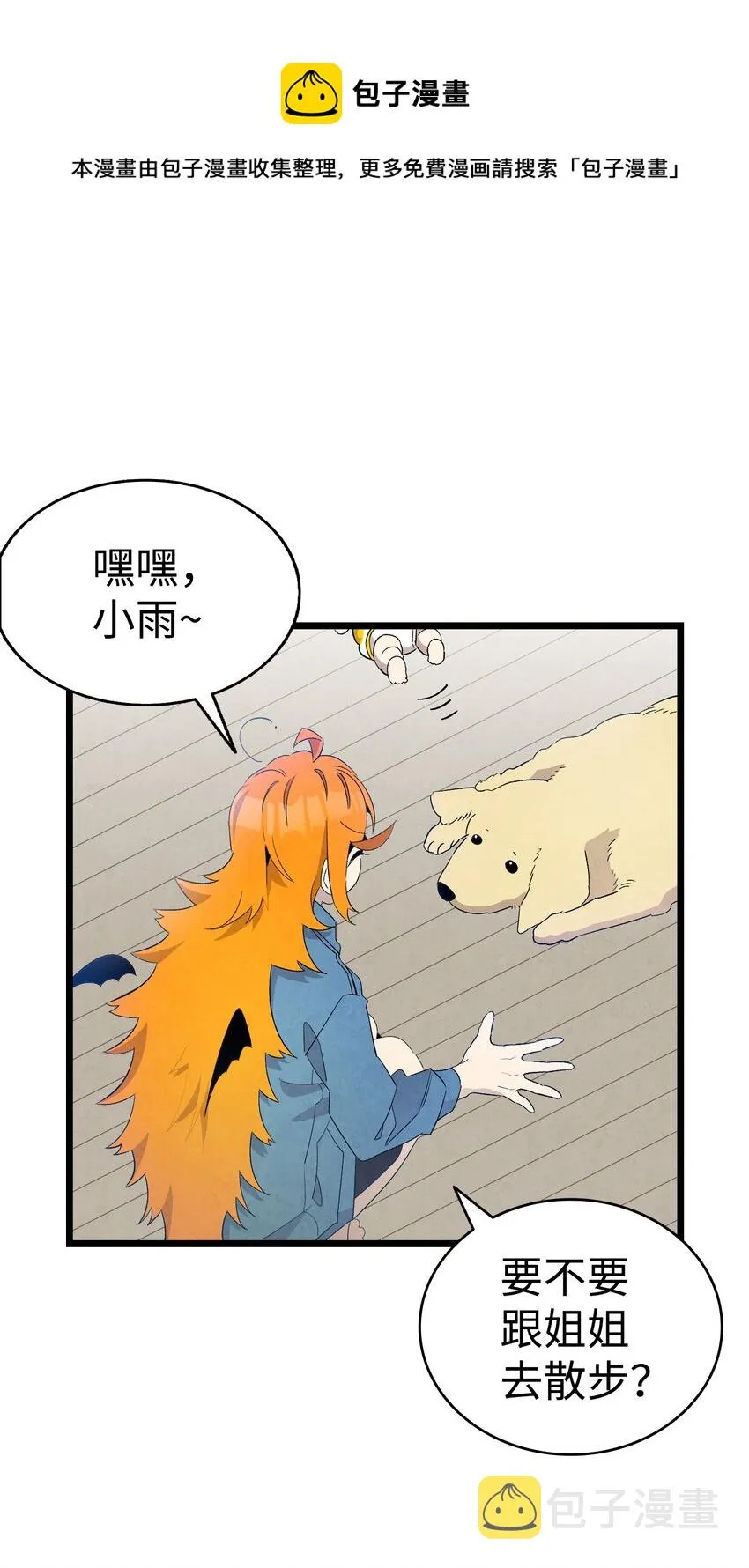 129 被明星追踪 第1页