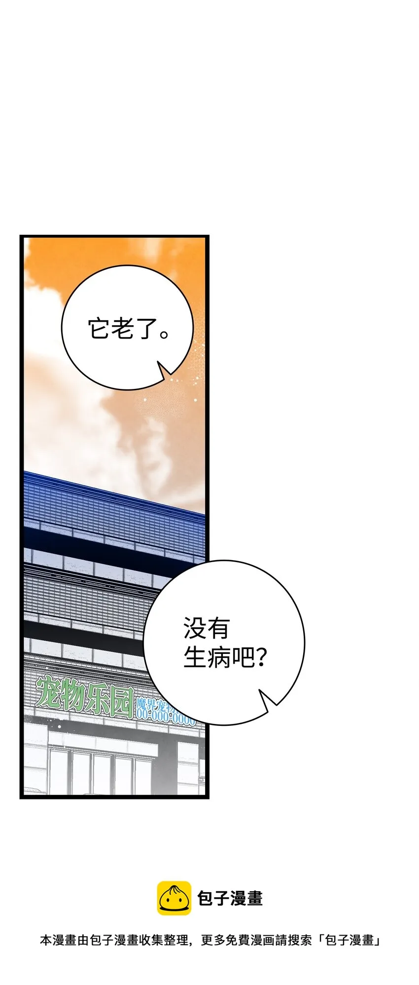 129 被明星追踪 第5页