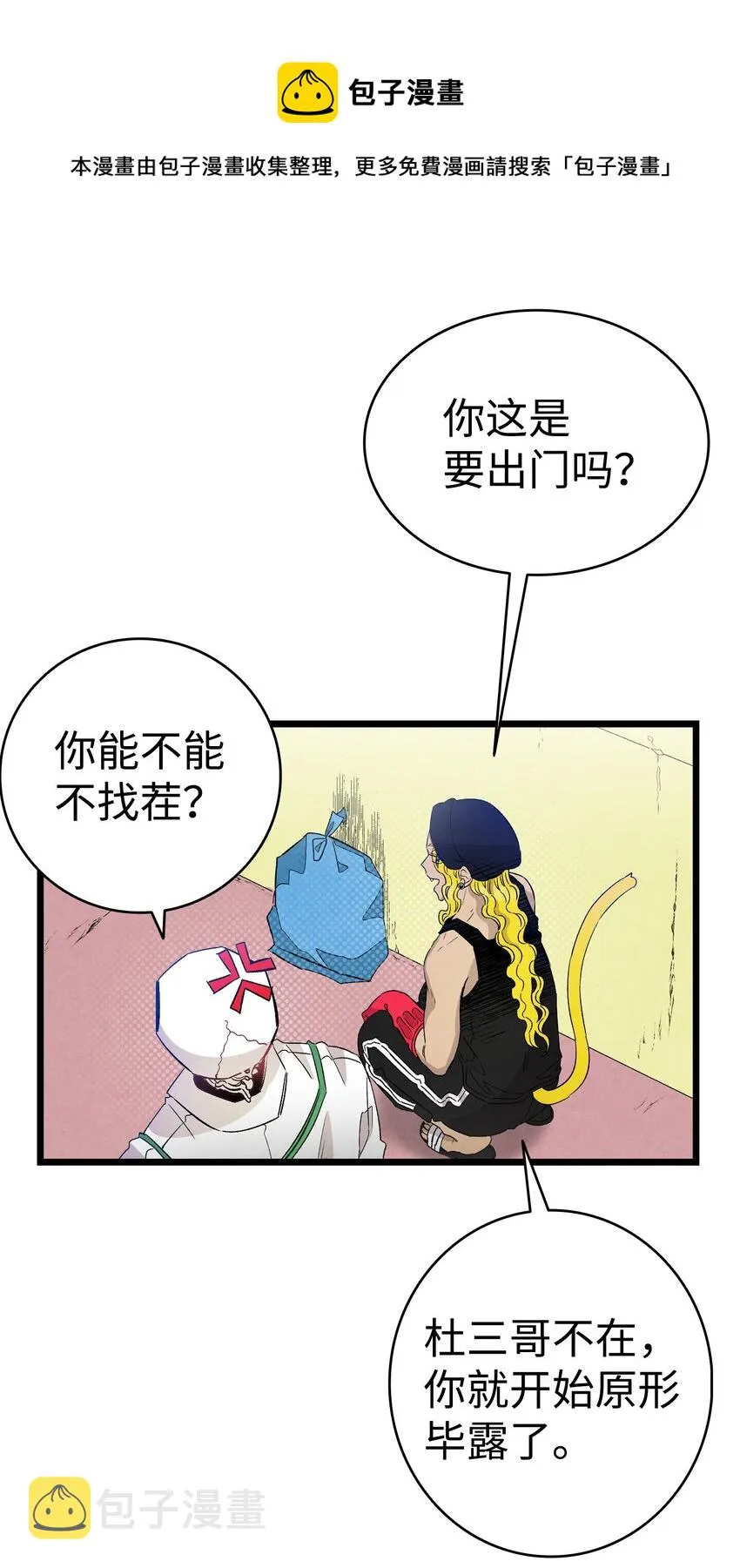 129 被明星追踪 第9页