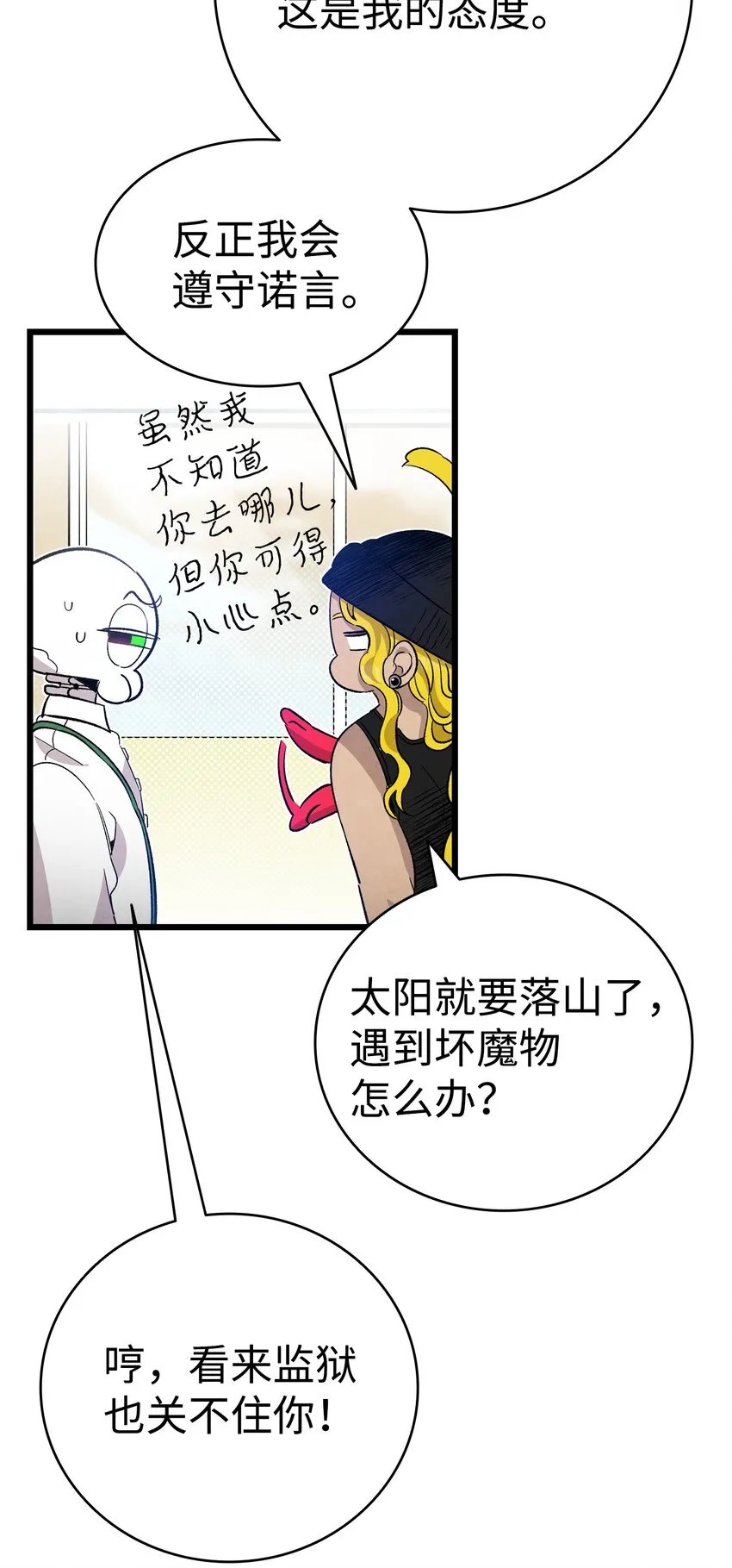 129 被明星追踪 第22页
