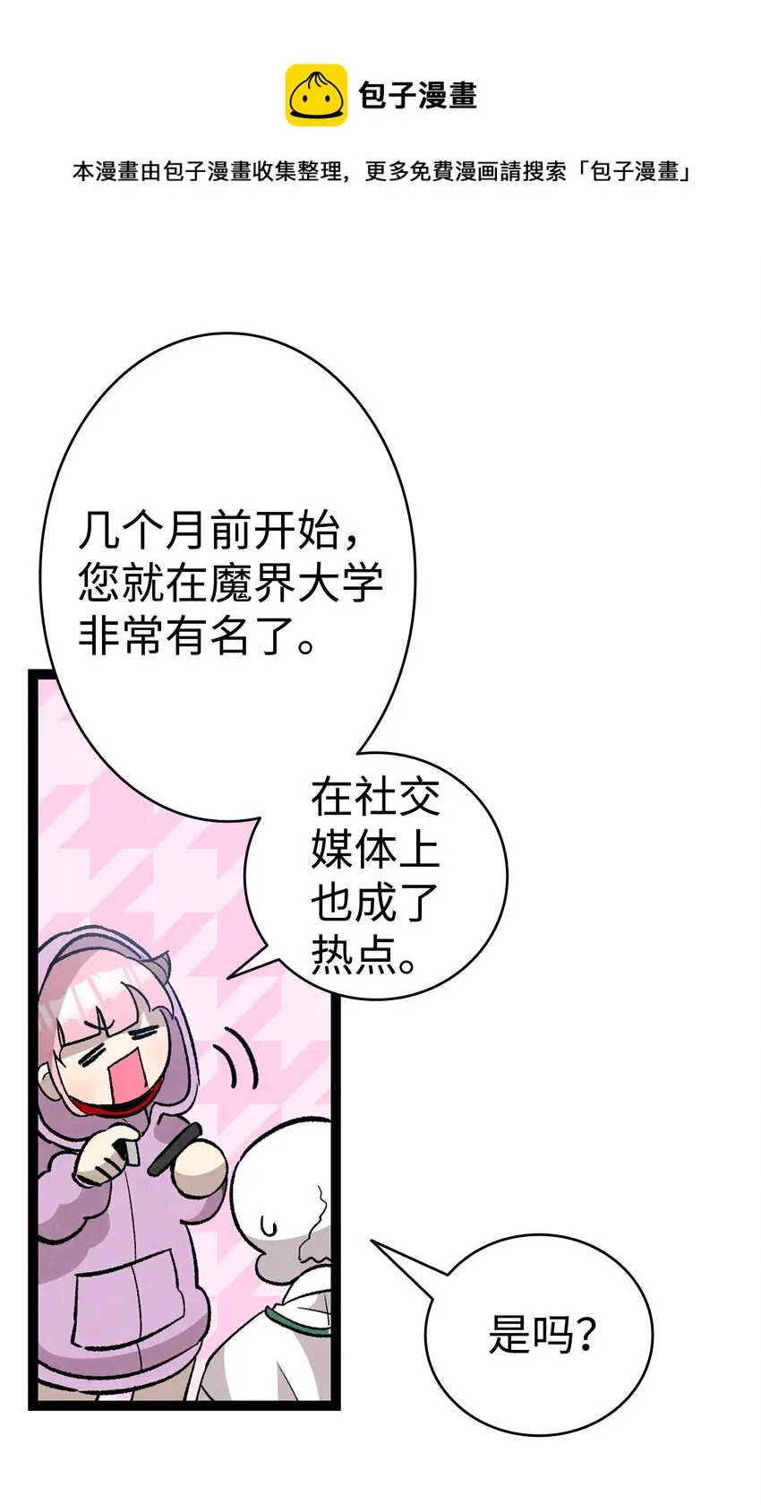 129 被明星追踪 第37页
