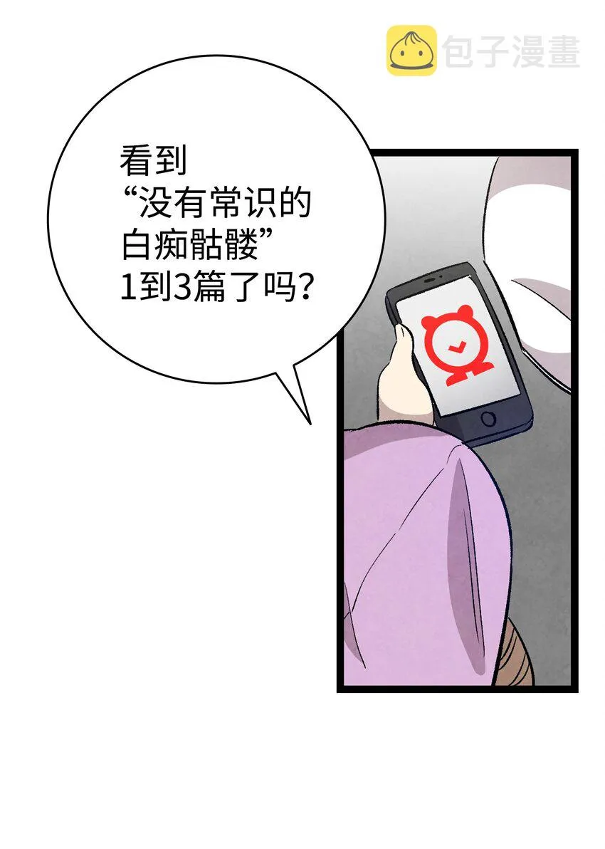 129 被明星追踪 第38页