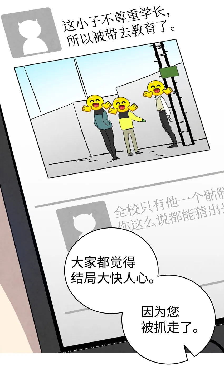129 被明星追踪 第40页